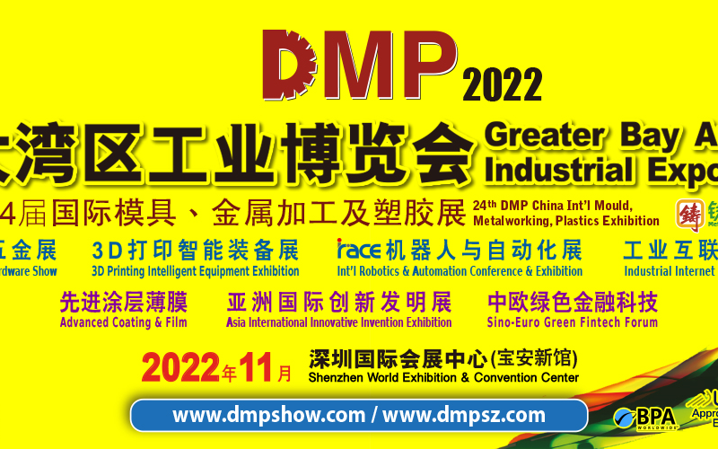 Ryk spesjale materialen sille bywenje 2022 DMP Greater Bay Area Industrial Expo